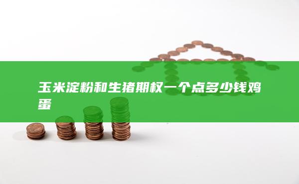 期貨開戶