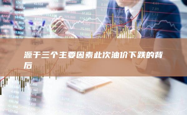 期貨手續費