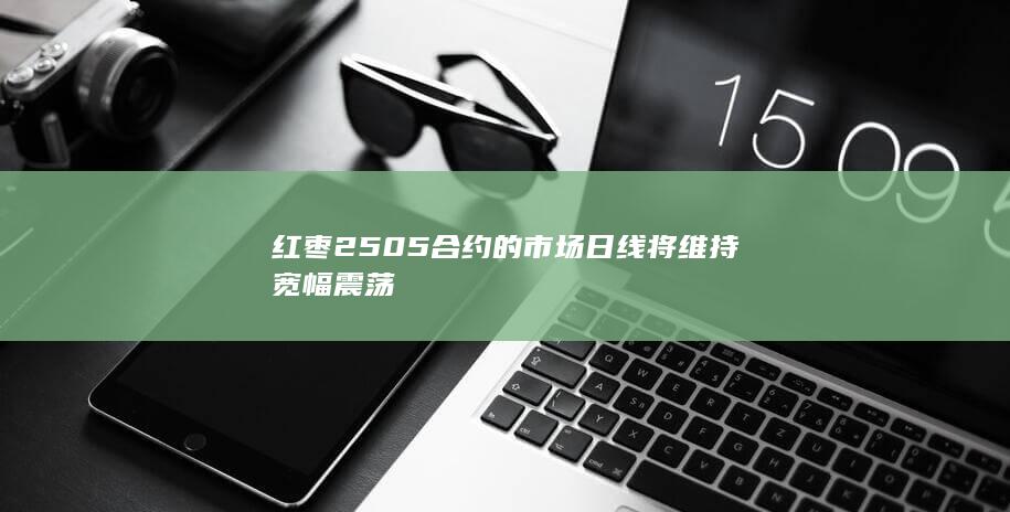 期貨手續(xù)費(fèi)