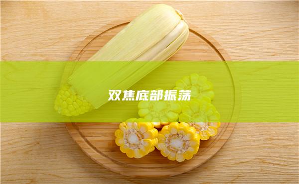 期貨開戶