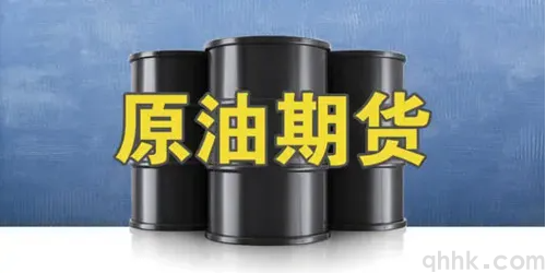 2022年最新原油期貨手續(xù)費是多少錢1手？(圖1)