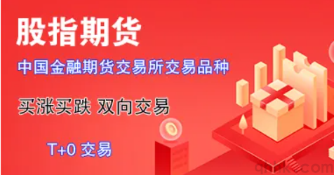 什么是股指期貨呢？股指期貨去哪開戶手續(xù)費低？(圖1)