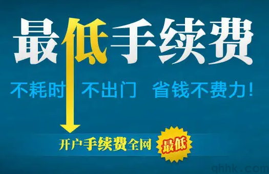 期貨手續費最低標準是多少？期貨交易所手續費一覽表(圖1)