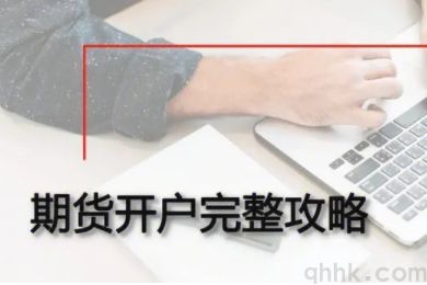 股指期貨交易中的量化交易策略