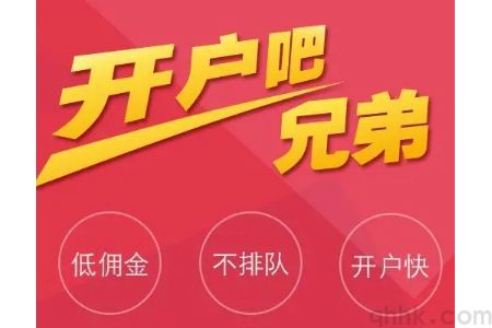 股指期貨開戶需要什么手續？