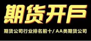 2023年期貨公司排名與分類評(píng)級(jí)表(圖1)