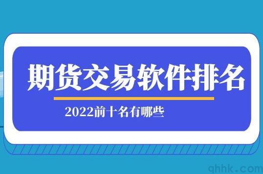 平安期貨app(圖1)